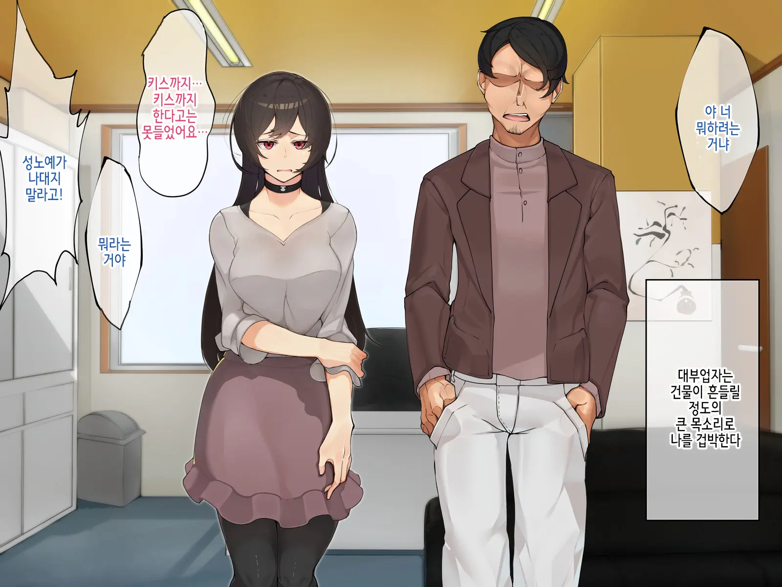Muku Na Kanojo Ga SEX Chuudoku Ni Naru Process | 순진한 그녀가 섹스 중독이 되는 과정